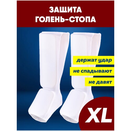 фото Защита щитки голени для единоборств каратэ leosport xl