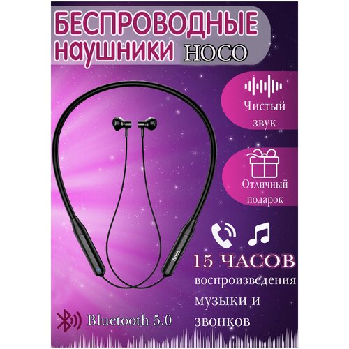 Универсальные беспроводные наушникиSPORTS AND MUSICBluetooth 50стерео20000 гцмикрофончерный 130000₽