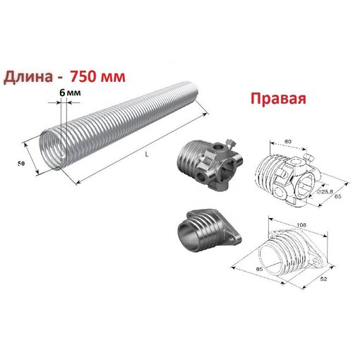 Пружина в сборе с окончаниями для секционных ворот DoorHan 50-6 правая навивка, длина 750 мм (32060/mR/RAL7004, DH12003 )