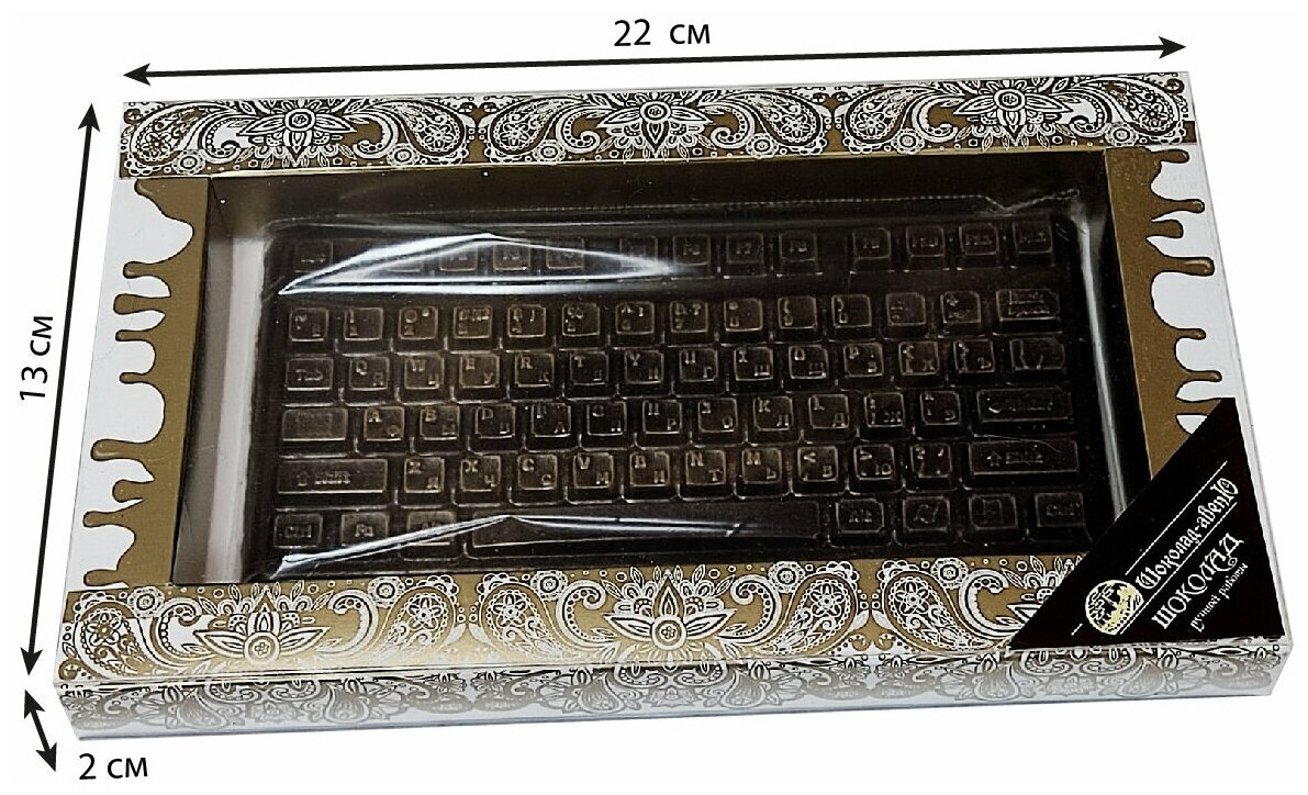 Шоколадная клавиатура бельгийский темный шоколад фигурный мужчине молочный кондитерский новогодние подарки сладкие - фотография № 3