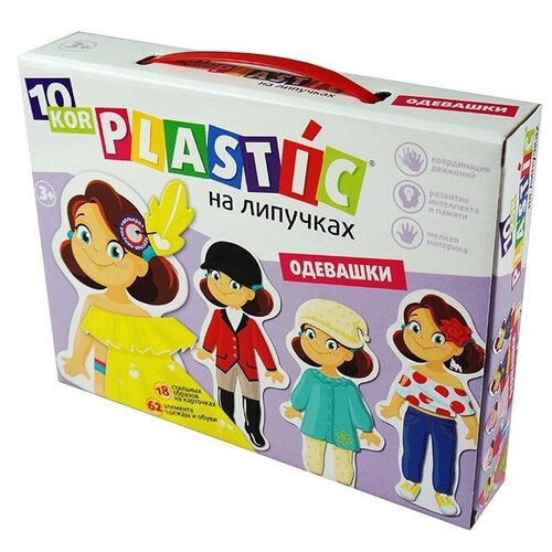 Игра Одевашки. Пластик на липучках 10KOR PLASTIC 04260