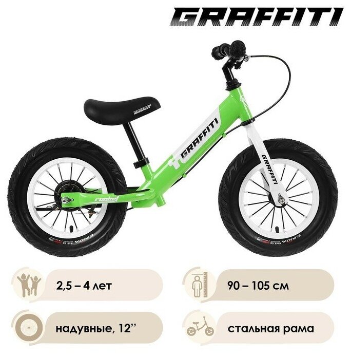 Беговел 12" GRAFFITI Rocket, цвет зелёный