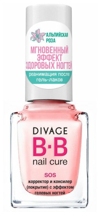 Divage NAIL CURE BB Корректор и консилер (покрытие) с эффектом гелиевых ногтей "Sos"