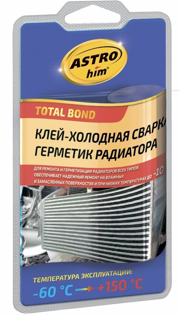 фото Холодная Сварка Astrohim Герметик Радиатора 55г В Блистере ASTROHIM арт. AC9392