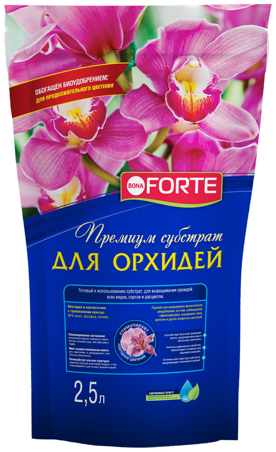 Субстрат BONA FORTE Премиум для орхидей 2.5 л.