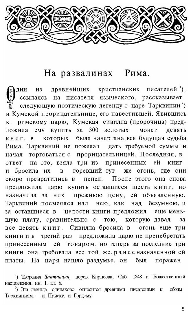 Книга Средневековая Деревня и Её Обитатели - фото №2