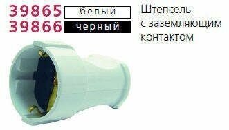 Штепсельное гнездо MAKEL с заземляющим контактом белое - фото №8