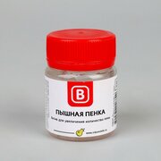 Усилитель пены "Пышная Пенка", 50 г