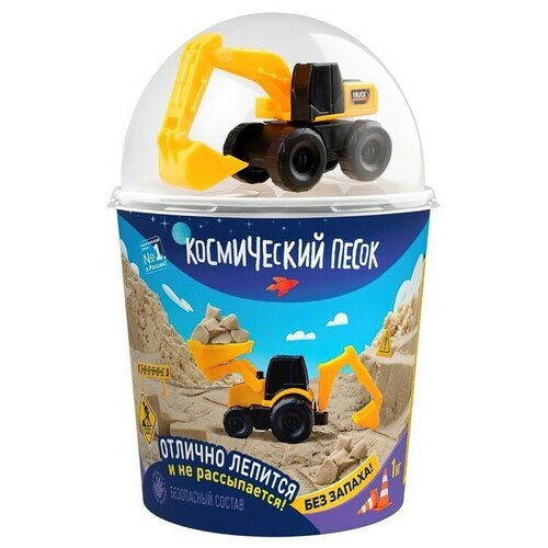 Волшебный мир Космический песок, набор с машинкой-экскаватор, песочный, 1 кг