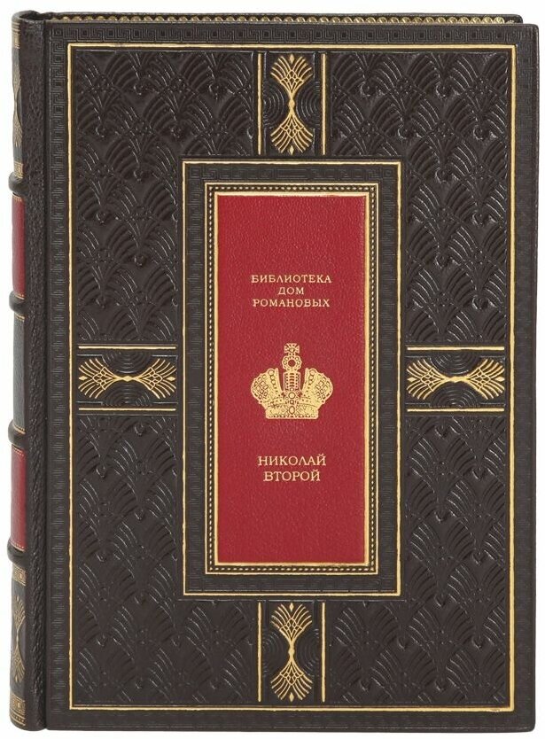 Книги Сборник "Библиотека Дом Романовых" в 14 томах в кожаном переплете / Подарочное издание ручной работы / Family-book