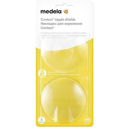 Накладки на грудь силиконовые Контакт, Medela, размер S - 16 мм