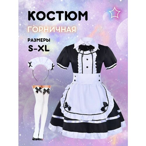 Японский Аниме костюм для косплея черно-белый платье горничной Готическая Лолита на Хэллоуин Love Nikki XXL