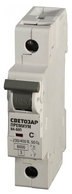Автоматический выключатель СВЕТОЗАР Премиум ВА-60П (C) 10kA 63 А - фотография № 1