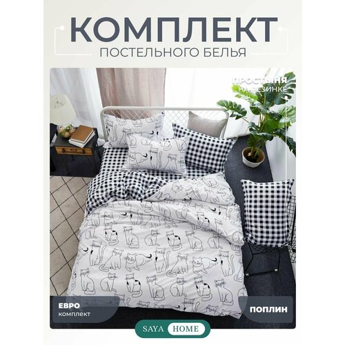 Комплект постельного белья из Поплина Евро Mency House. 4 наволочки 70x70 и 50x70. Простыня на резинке по кругу. SAYA HOME. Белый
