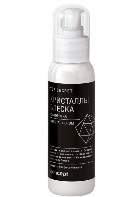 Сыворотка для волос CONCEPT Crystal Serum Кристаллы блеска, 100 мл