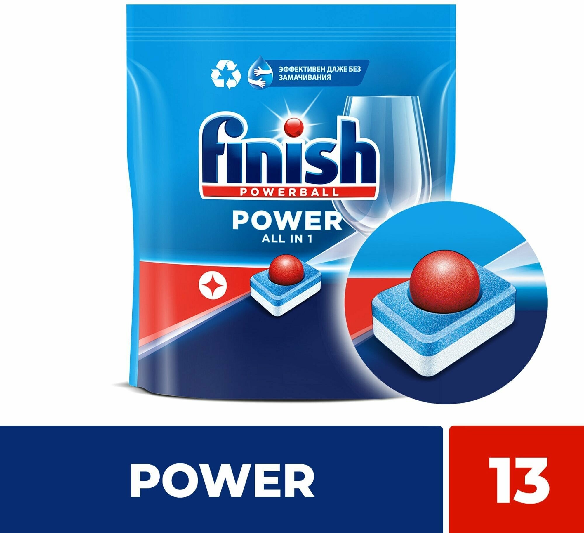 Таблетки Finish Power для посудомоечной машины 13 шт - фотография № 4