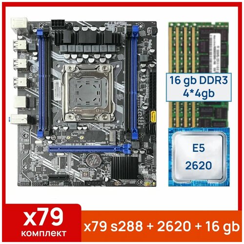 Комплект Atermiter x79 s288 Xeon E5 2620 16 gb4x4gb DDR3 ecc reg 749600₽
