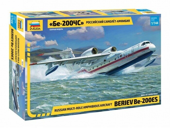 Сборная модель «Российский самолёт-амфибия Бе-200ЧС», Звезда, 1:144, (7034)