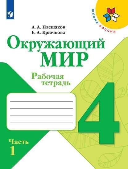 Первые уроки письма (Ефремова Е., Ступина Т., Жукова Н. и др. (худ.)) - фото №2