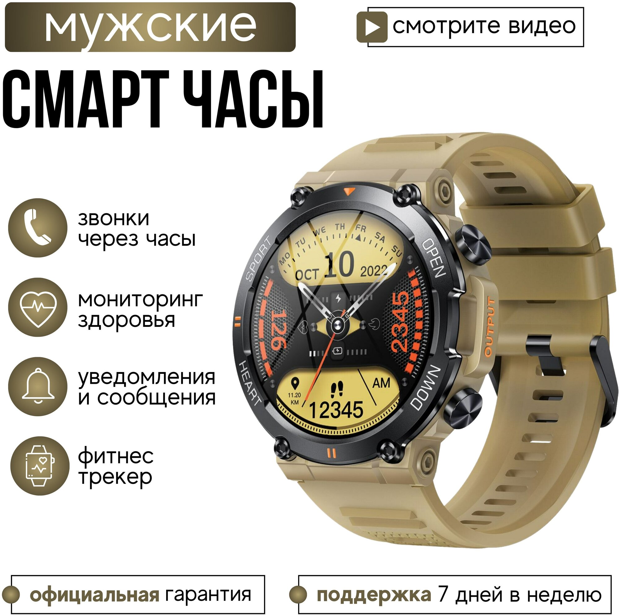 фото Lemfo Умные смарт часы Lemfo K56 PRO c bluetooth звонком (Бежевый)