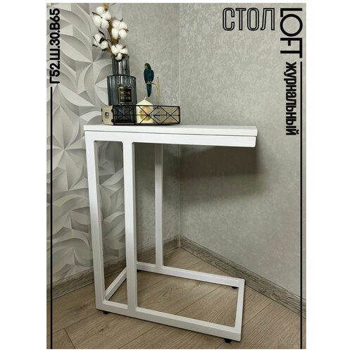 Стол журнальный прикроватный лофт АМ Мебель