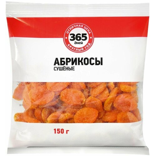 Абрикосы 365 дней сушеные, 150 г - 5 шт.