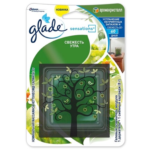 Glade Аромакристалл основной комплект Свежесть утра, 8 г 1 шт.