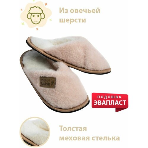 фото Шлепанцы wool lamb, размер 40-41, розовый