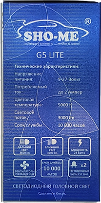 Комплект светодиодного головного света Sho-me G5 Lite LH-HB3 (9005)