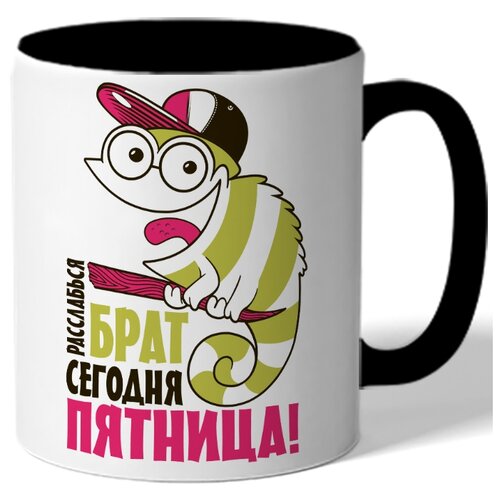 фото Кружка цветная расслабься брат сегодня пятница - хамелеон в кепке drabs
