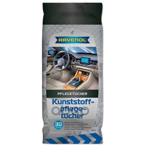 Салфетки Влажные Ravenol Для Ухода За Интерьером Автомобиля 30 Шт Ravenol арт 1360701-001-02-000 931₽