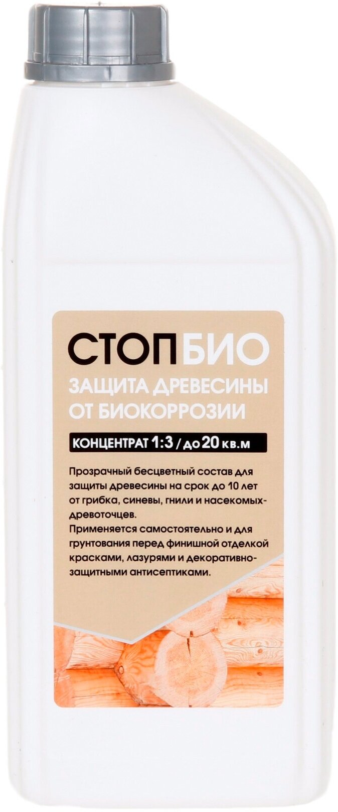 фото Антисептик стоп БИО Концетрат 1 л прозрачный