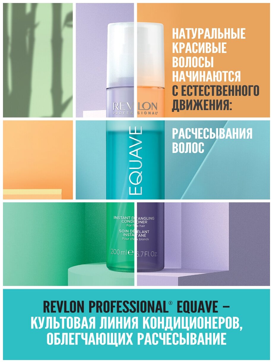 Revlon Professional Несмываемый спрей-кондиционер для мгновенного распутывания волос Anti-Breakage, 200 мл (Revlon Professional, ) - фото №4