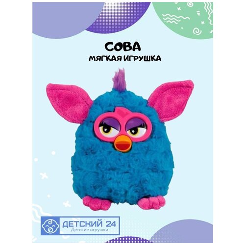 Furby. Мягкая игрушка 