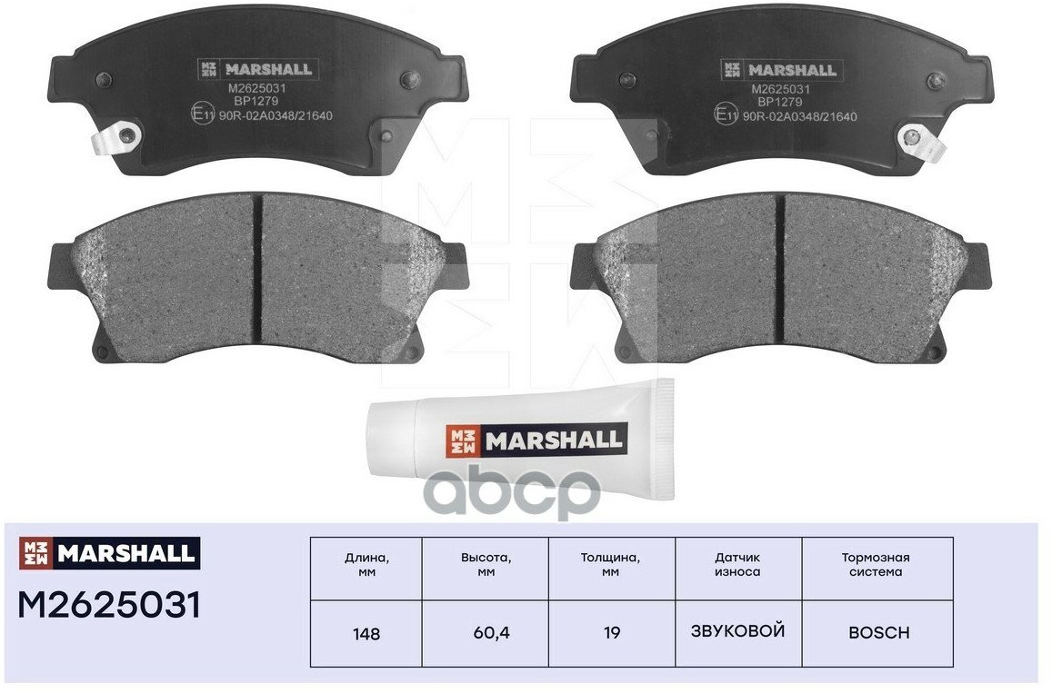 К-Т Дисков. Тормоз. Колодок MARSHALL арт. M2625031