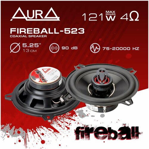 Коаксиальная автомобильная акустика Aura FIREBALL-523 169000₽