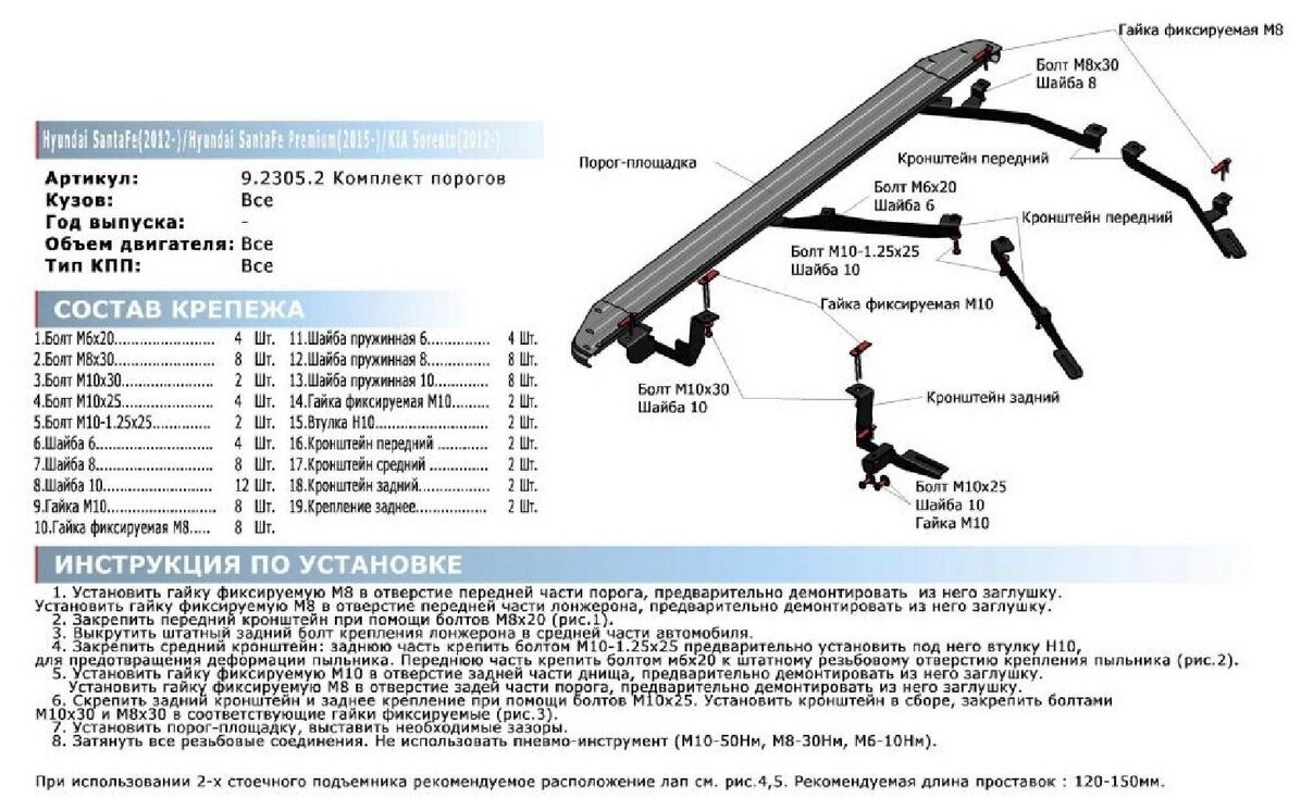 Пороги на автомобиль "Black" Rival для Kia Sorento II рестайлинг 2012-2020 173 2  алюминий F173ALB23052