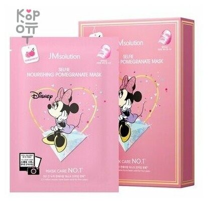 JMsolution Питательная маска с экстрактом граната / Disney collection selfie nourishing pomegranate mask, 1 шт.*30 мл