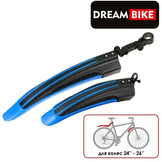 Dream Bike Набор крыльев 24-26" Dream Bike, цвет синий