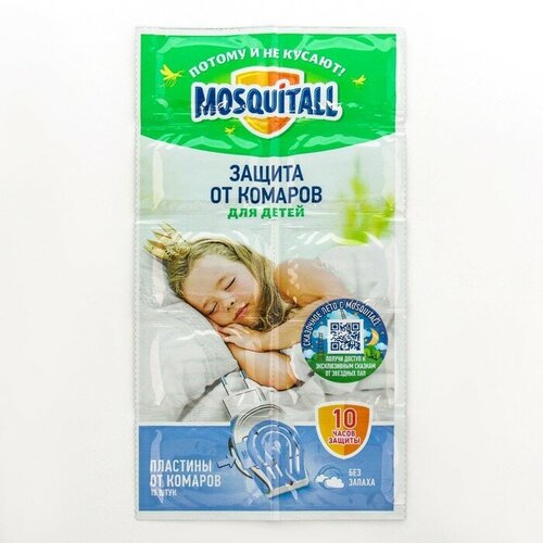 Пластины от комаров "Mosquitall", Нежная защита для детей, без запаха, 10 шт (2 шт)