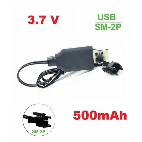 USB зарядное устройство 3.7V аккумуляторов разъем SM-2P СМ-2Р YP зарядка Lj Li-ion 14500 / 500 mAh машинка-перевертыш, мусорного ведра