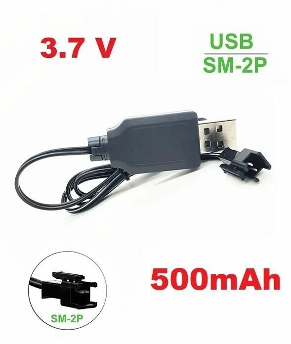 USB зарядное устройство 37V аккумуляторов разъем SM-2P СМ-2Р YP зарядка Lj Li-ion 14500 / 500 mAh машинка-перевертыш мусорного ведра