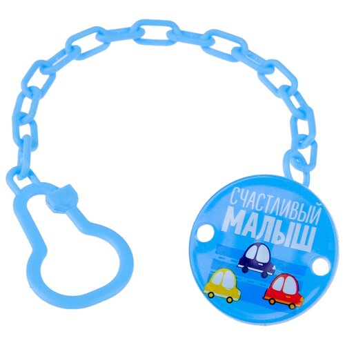 фото Держатель для пустышки «счастливый малыш», на цепочке, цвет синий mum&baby