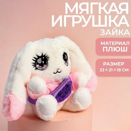 фото Мягкая игрушка «сонэ и соён» зайка с сумочкой milo toys