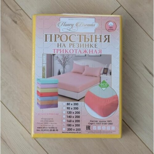 Простынь на резинке 90х200 Трикотаж Элис Текстиль высота бортика 20 см лимон 970₽