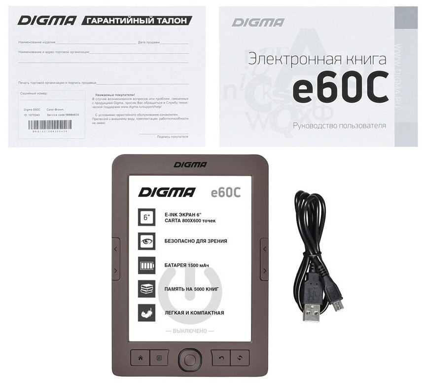 6" Электронная книга DIGMA e60C