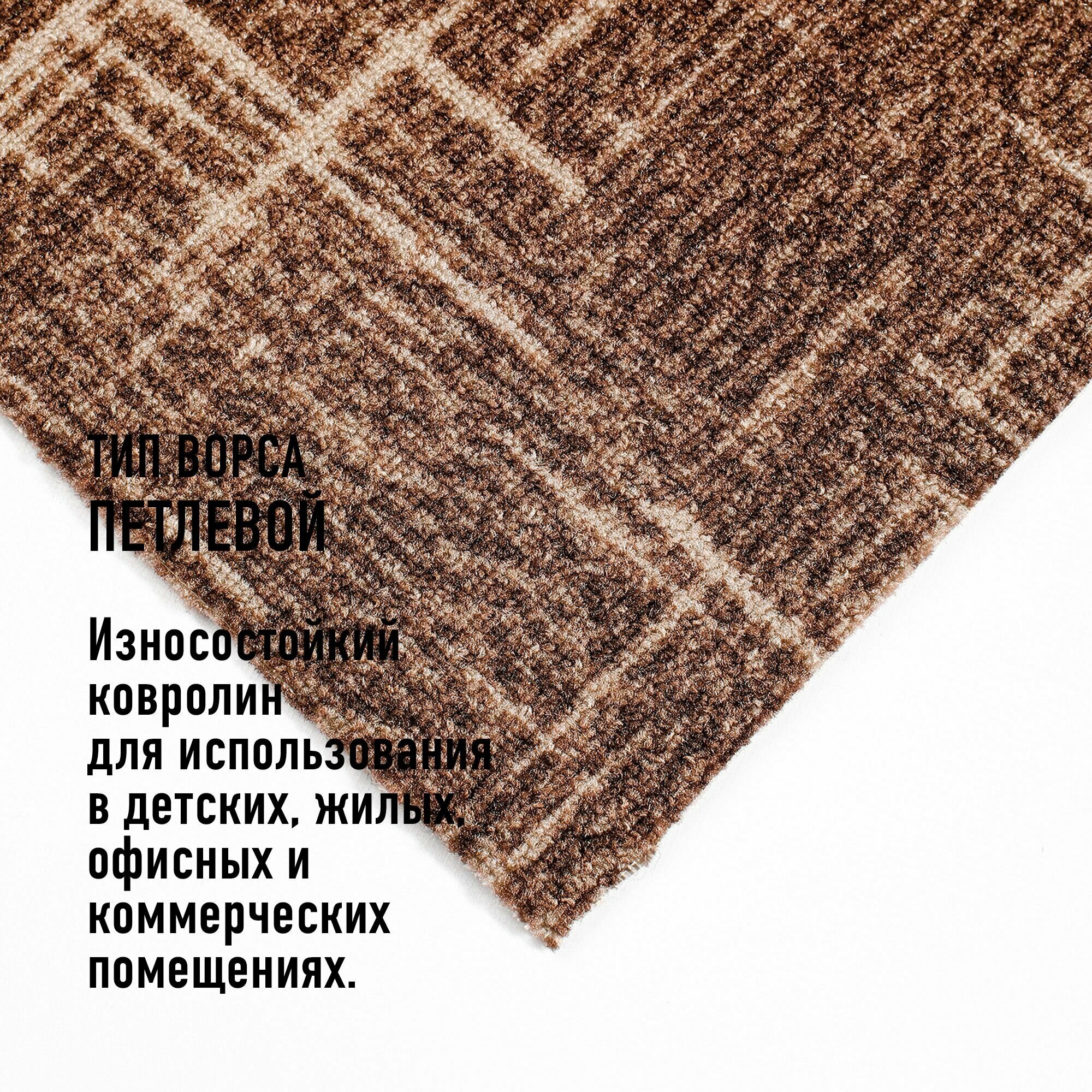 Изображение Ковролин на пол метражом 3х3,5 м LEVMA EL 18/49-4936452. Напольное покрытие. 4936452-3х3,5