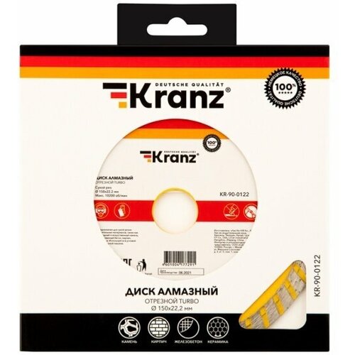 Диск алмазный KRANZ Turbo 150x22.2x2.4x10 мм