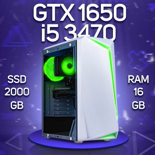 Игровой ПК Intel Core i5-3470, NVIDIA GeForce GTX 1650 (4 Гб), DDR3 16gb, SSD 2000gb