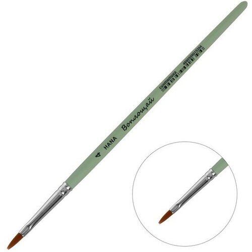 Кисть Синтетика плоская, HANA Воплощай № 4 (длина волоса 10 мм), короткая ручка матовая